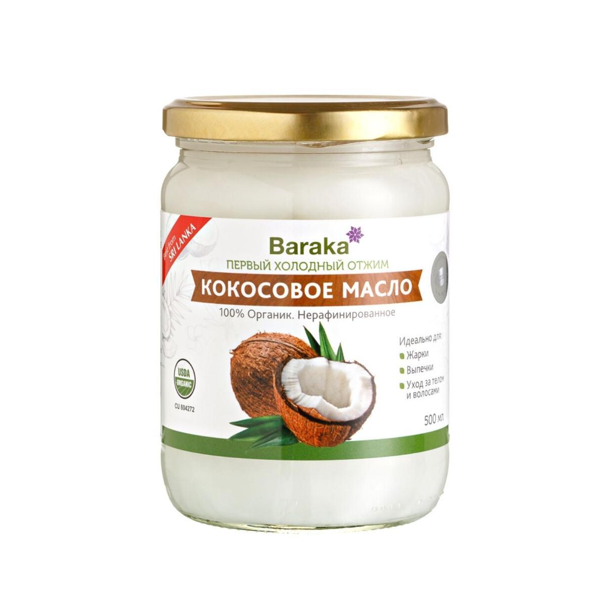 Virgin Кокосовое Масло Купить